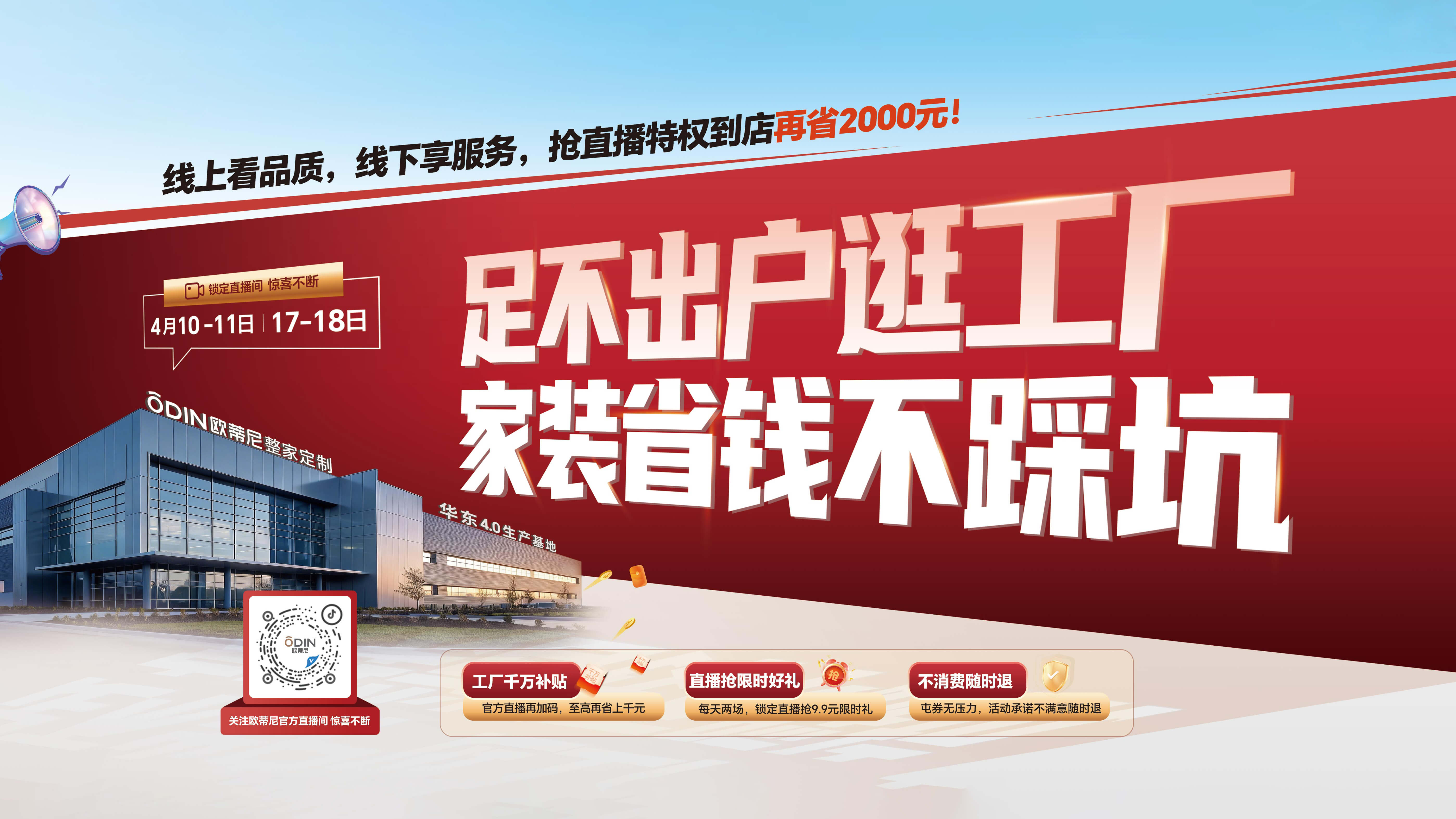 2026歐蒂尼云工廠-足不出戶(hù)逛工廠