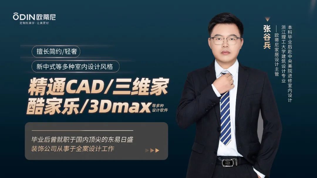 【拎包案例】南京浦口店| 123㎡現代風格，勾勒理想家居空間