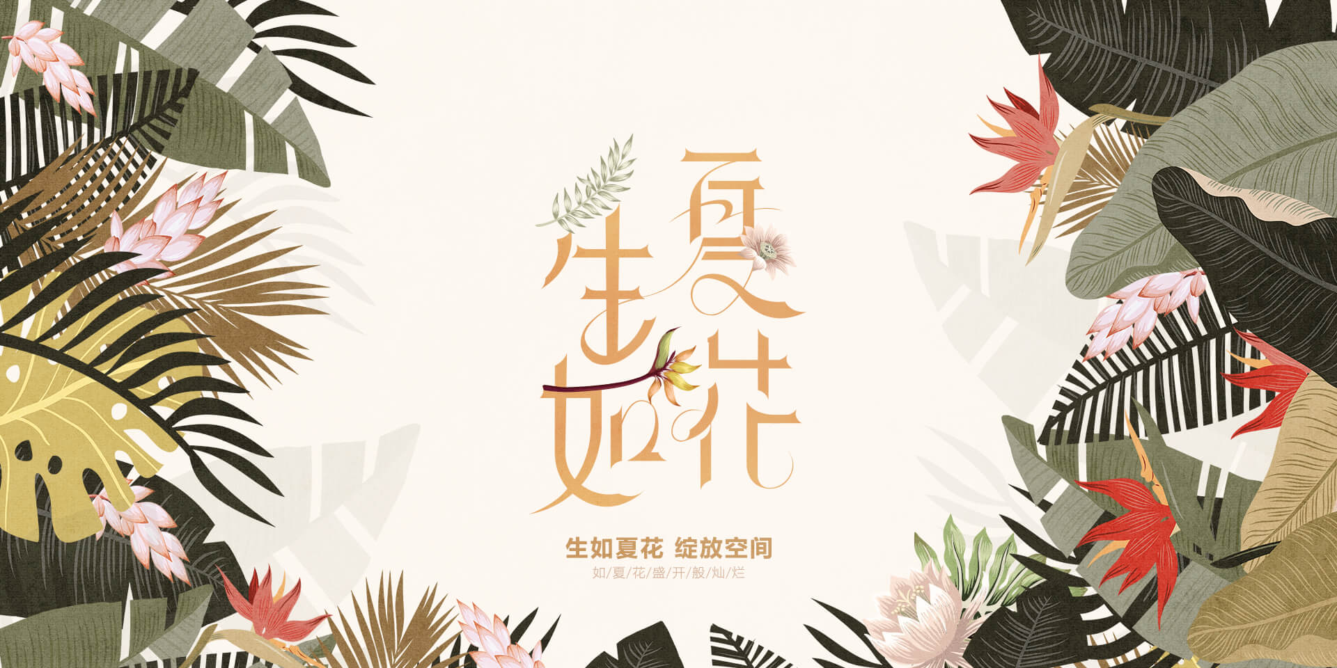 【歐蒂尼】2024年度輕高定系列首發(fā)新品 『生如夏花』