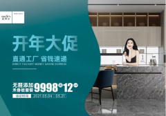 超燃！歐蒂尼315開年大促活動正在火熱搶購中