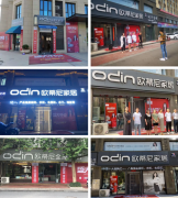 【百城開業(yè) 惠聚同行】歐蒂尼全力賦能終端營銷