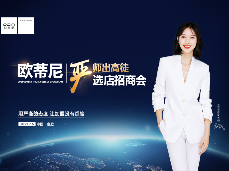 全屋定制家具加盟店怎么盈利？開個全屋定制的店賺錢嗎