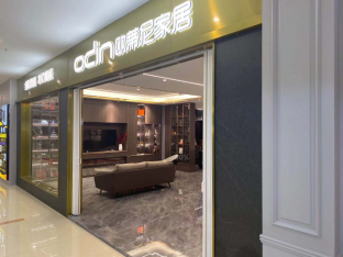 定制家具加盟代理費要多少錢