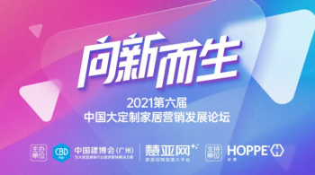 “消費者喜愛全屋定制十大品牌”實力載譽！歐蒂尼榮獲2021金菠蘿獎