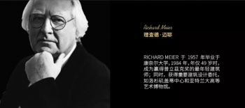 新品首發 | 取自然之意，化藝術之境——理查德系列