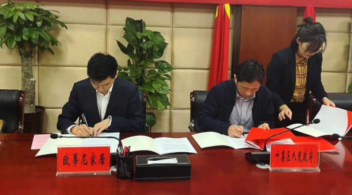 歐蒂尼第三生產基地開工儀式圓滿舉行，首輪投資5.3億元！