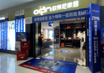 加盟全屋整裝都有什么流程？歐蒂尼家居加盟具體流程