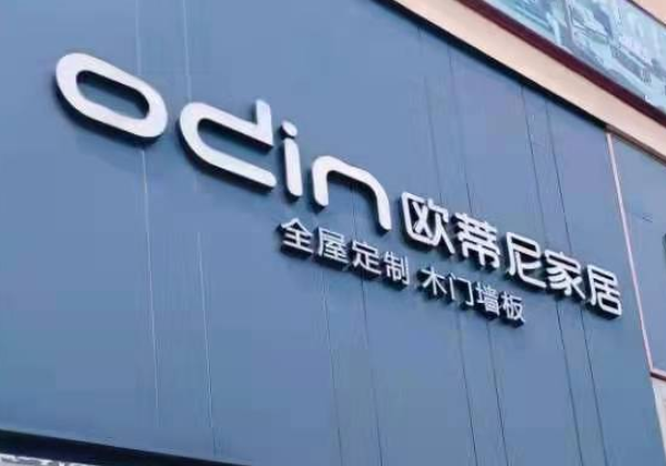 歐蒂尼家居屬于什么檔次？是幾線品牌？