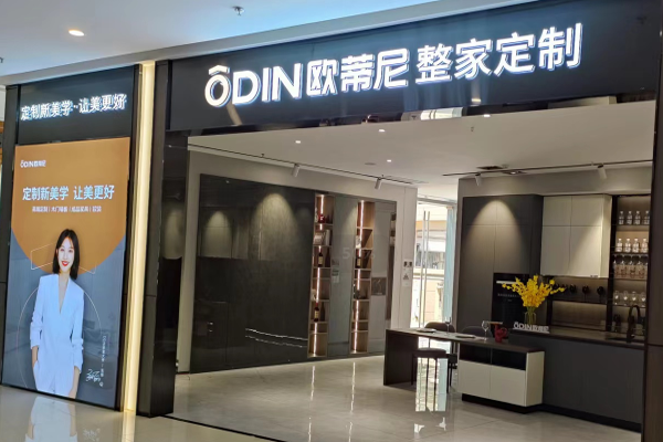 風口已至，定制家具品牌該怎么選？