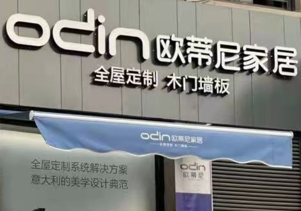 全屋定制加盟店怎么經(jīng)營(yíng)?關(guān)鍵看這三點(diǎn)