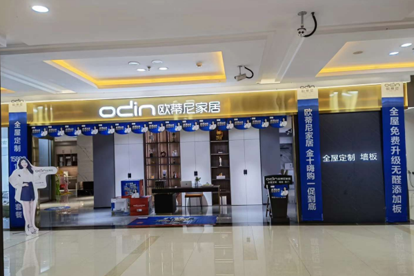 全屋定制家具選歐蒂尼合適嗎?歐蒂尼定制性價比如何？