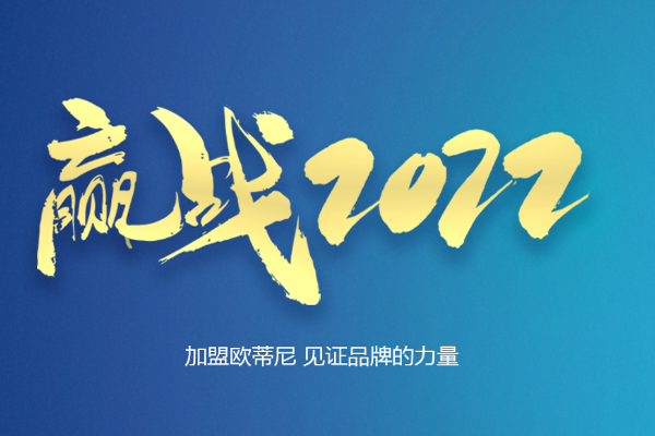 2022年加盟全屋定制定制未來發(fā)展趨勢如何？