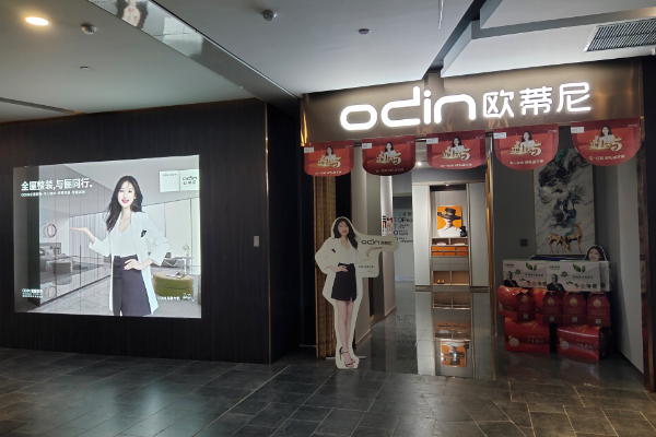 高端全屋定制家具門店加盟費用