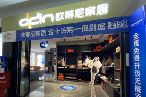 整體家裝原木定制家具加盟