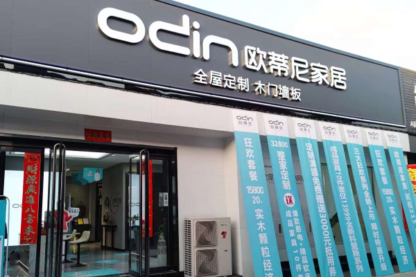 二三線城市投資全屋定制加盟店怎么樣?