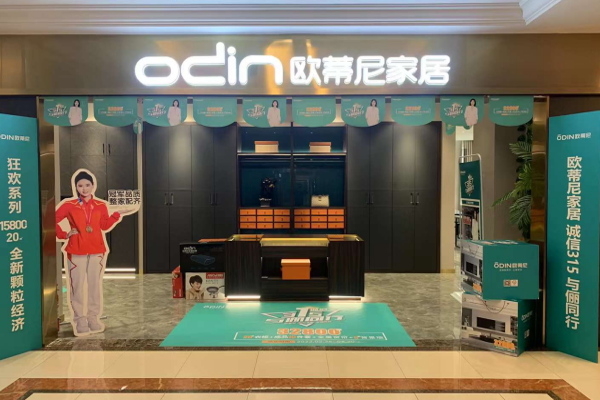 全屋定制加盟獲客流程