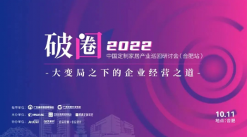 歐蒂尼作為行業協會領銜定制優秀企業，震撼發聲，全力支持