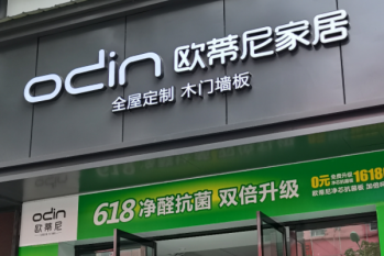 加盟全屋定制需要多少錢