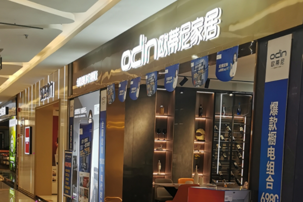 全屋整裝加盟店開起來要經過什么?